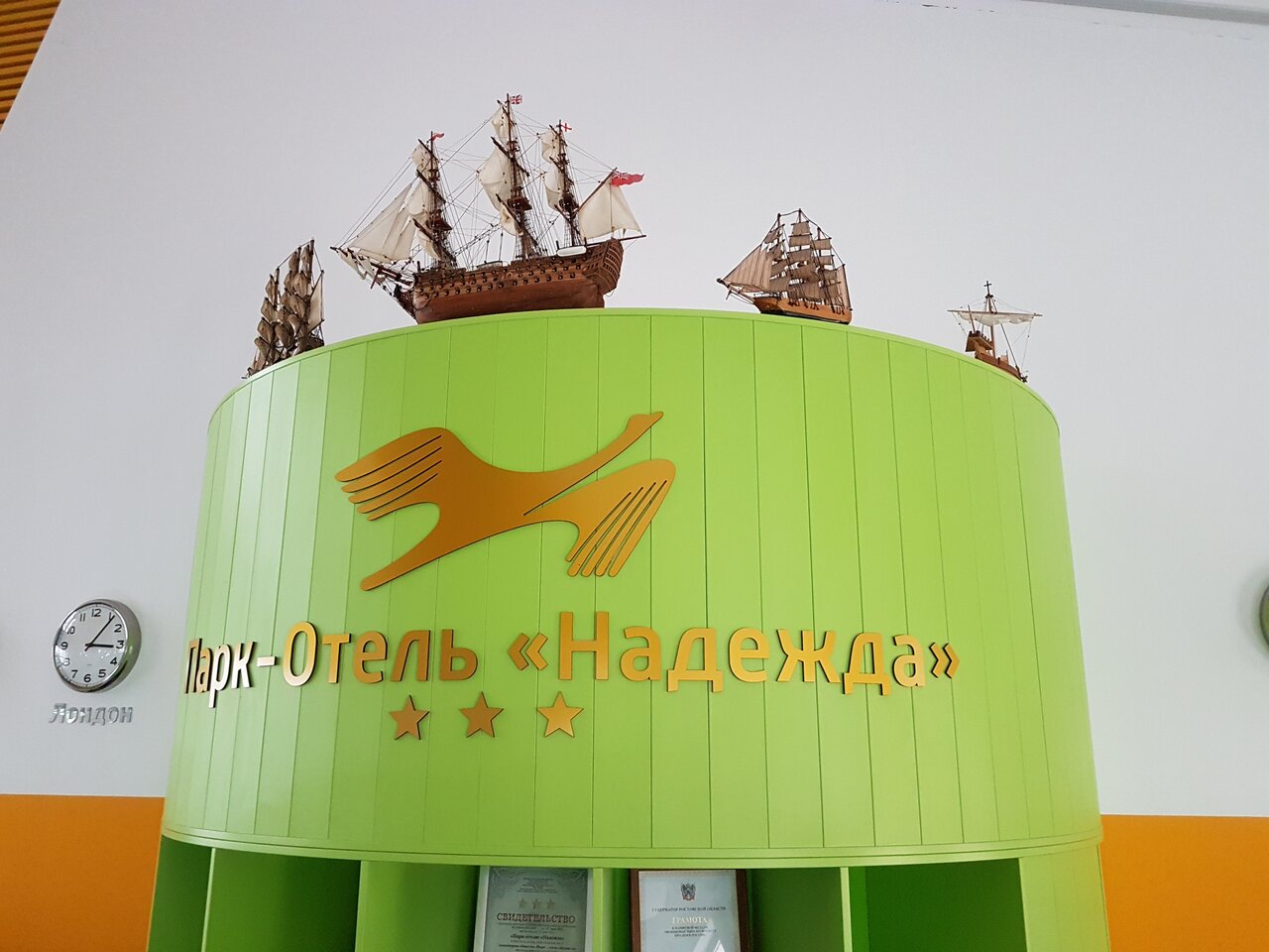 Гостиница Надежда Ростов-на-Дону-125