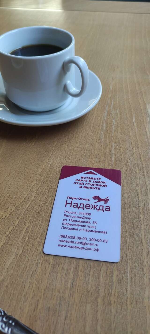 Гостиница Надежда Ростов-на-Дону-144
